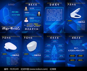 智創(chuàng)未來 智能科技感產(chǎn)品技術(shù)推廣H5界面全新上線