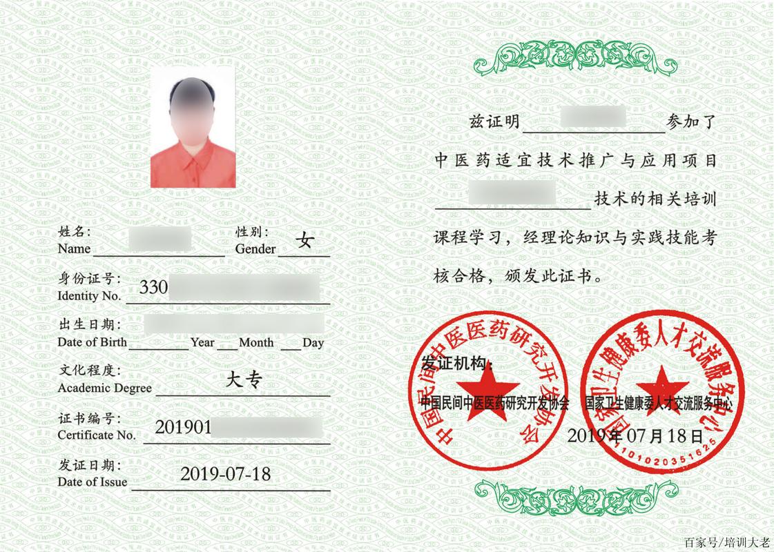 中醫藥適宜技術推廣與應用