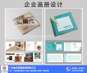 凌志營銷策劃 以專業畫冊設計與企業形象策劃，賦能洛浦街企業品牌升級